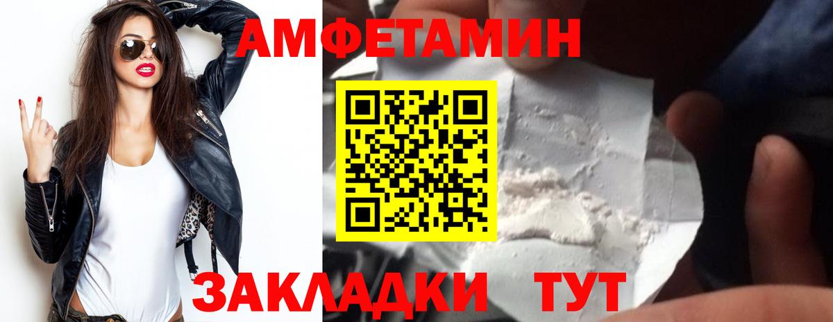 Amphetamine VHQ  АМФЕТАМИН  Уфа  Вход с VPN 
