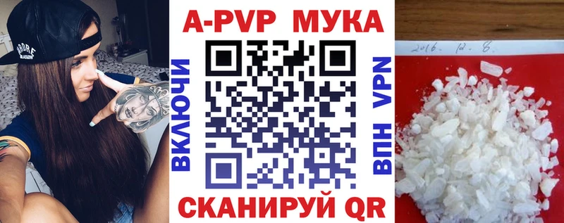 A-PVP мука  Уфа 