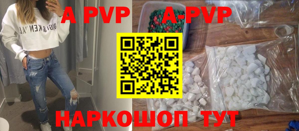 Уфа  Alfa_PVP кристаллы  дарнет шоп  Вход с VPN 