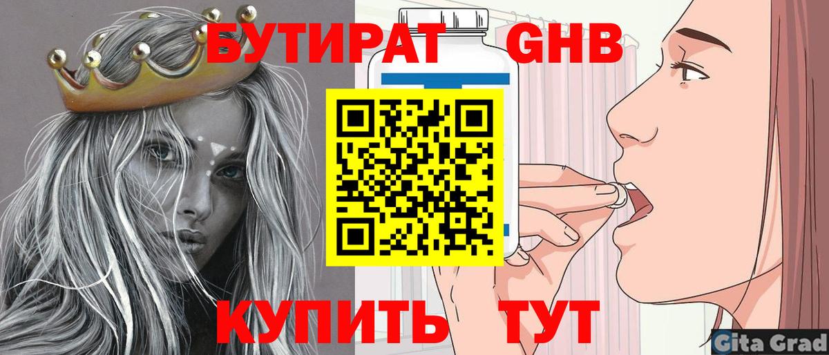 БУТИРАТ буратино  Вход с VPN  БУТИРАТ  Уфа 