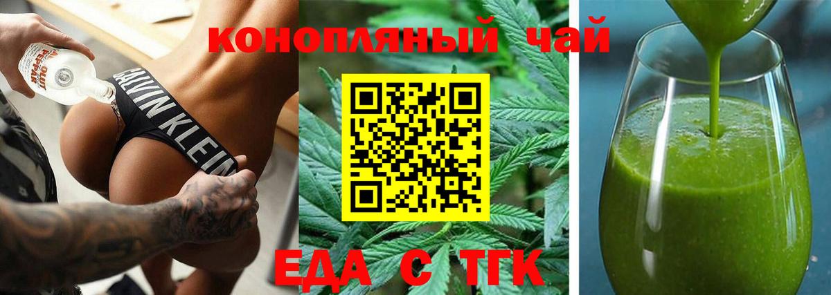 Canna-Cookies марихуана Уфа