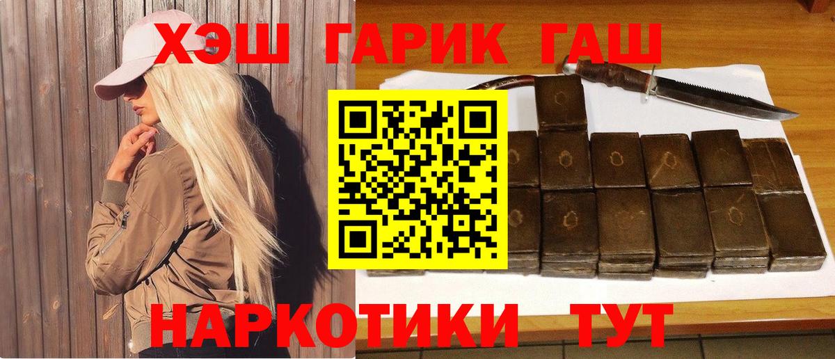 ГАШ  ГАШ VHQ  Вход с VPN  Уфа 