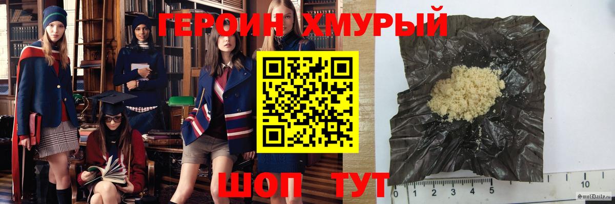 ГЕРОИН гречка Уфа