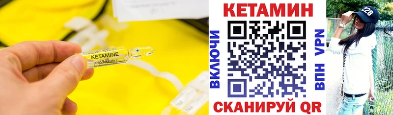 где продают наркотики Уфа МЕГА вход КЕТАМИН VHQ