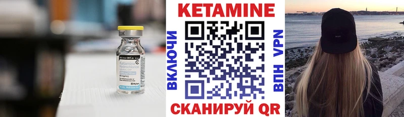 Кетамин ketamine Уфа