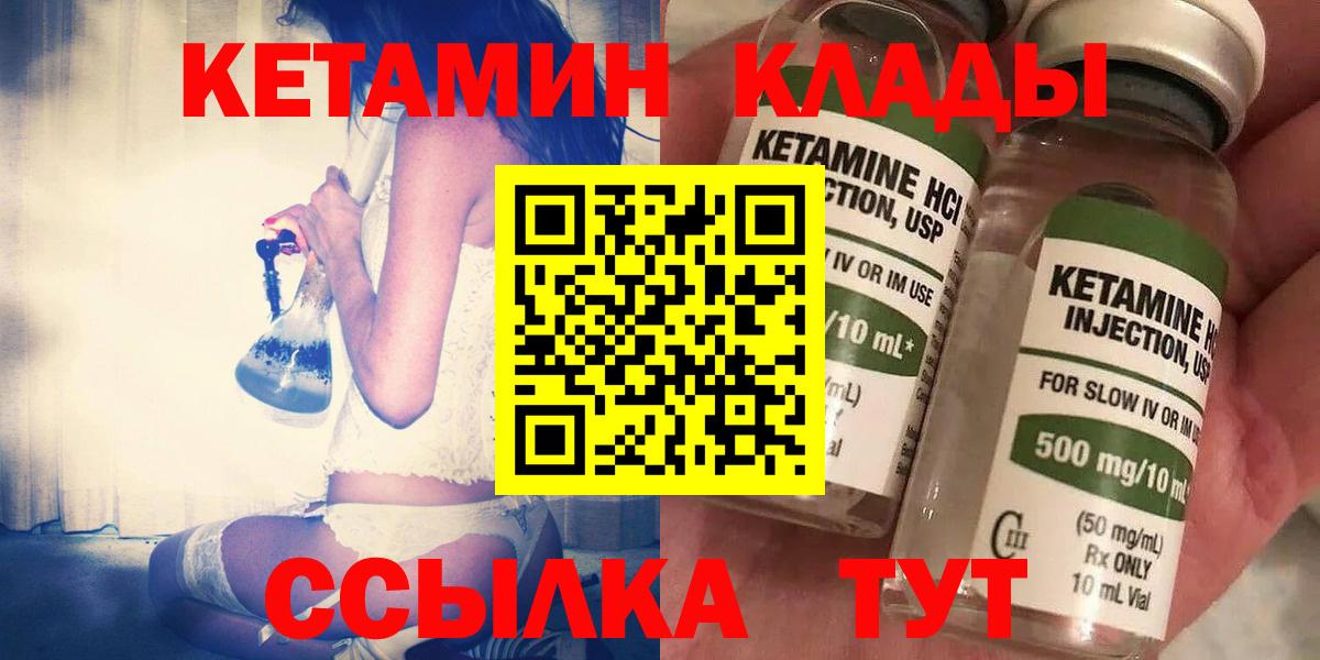 КЕТАМИН ketamine  Кетамин ketamine  Уфа  Вход с VPN 