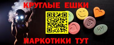 круглые Ефремов