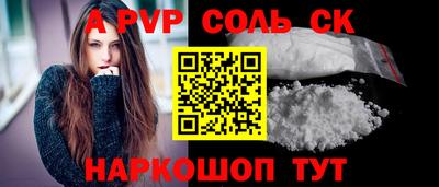 каннабис Железноводск