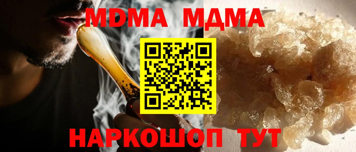 Уфа  MDMA VHQ  MDMA  МДМА VHQ  Вход с VPN 