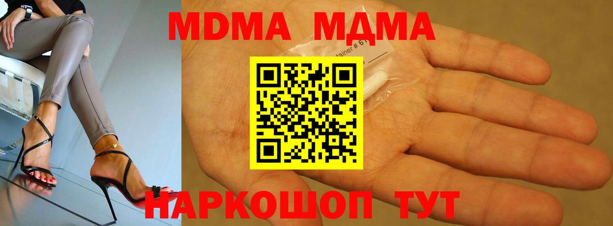 MDMA Molly Уфа
