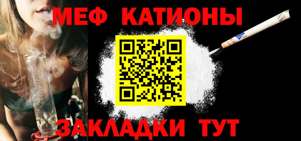 Меф мяу мяу кристаллы Уфа