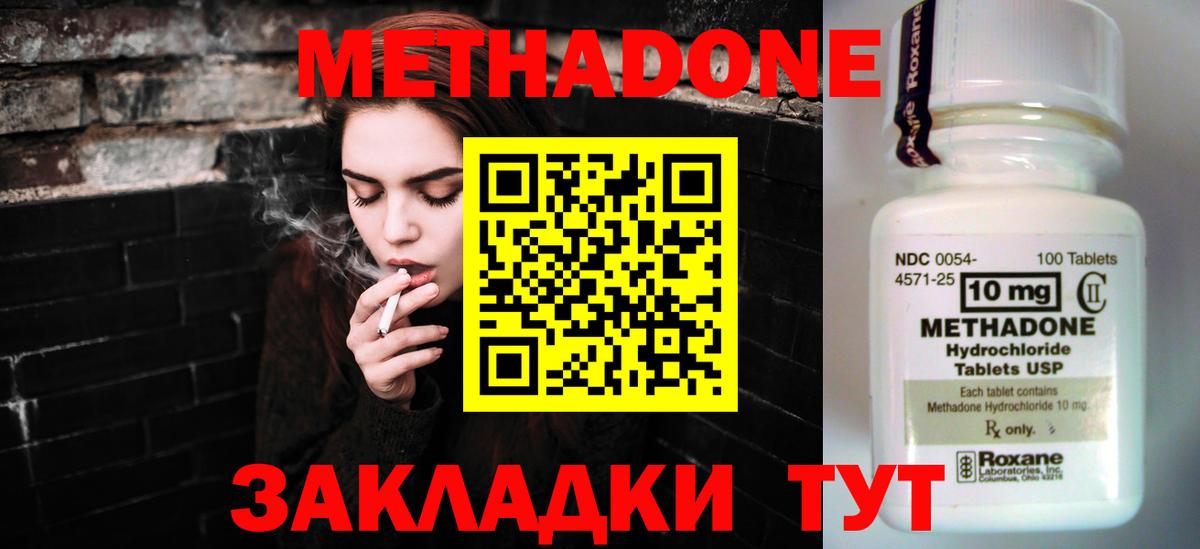 МЕТАДОН кристалл Уфа