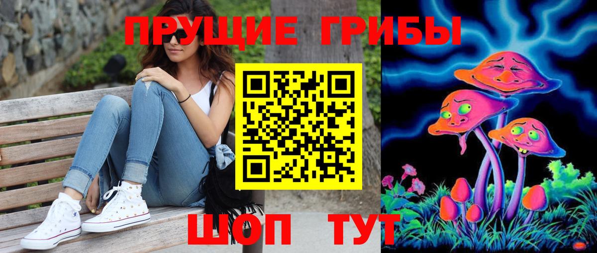 Уфа  Галлюциногенные грибы мухоморы  Вход с VPN 