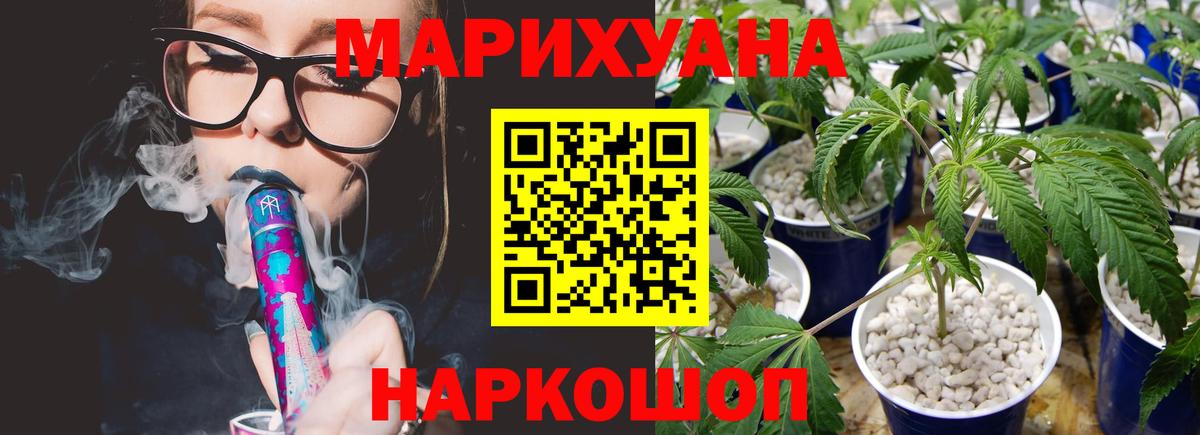 Бошки марихуана LSD WEED  Вход с VPN  Уфа  Каннабис VHQ  Канабис семена  Бошки Шишки AK-47 