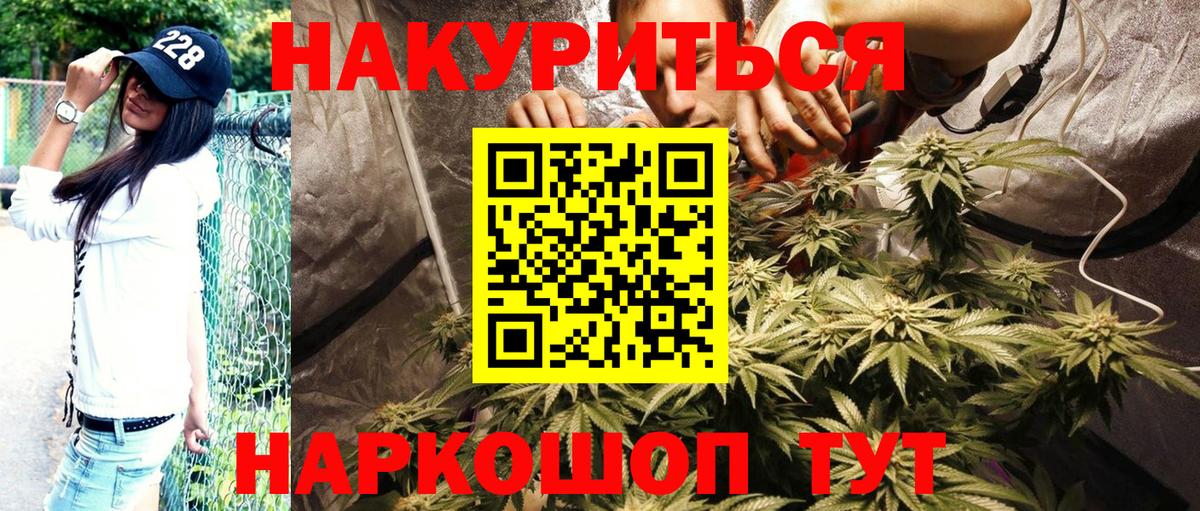 Канабис VHQ Уфа